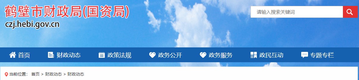 河南鶴壁2024年高級會計師考試參考率為79.25%