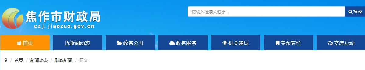 河南焦作2024年高級會計師考試出考率66.29%