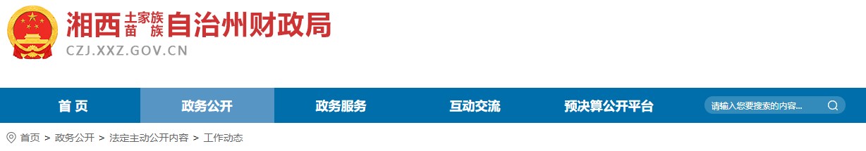 湖南湘西2024年高級會計師考試報考人數28人
