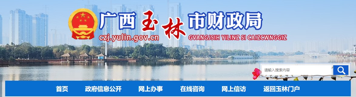 廣西玉林2024年高級會計師考試出考率80.43%