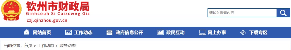 廣西欽州2024年高級會計師考試出考率94.74%