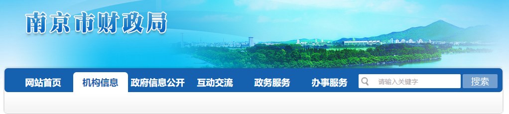 江蘇南京2024年高級會計師考試報名人數1299人