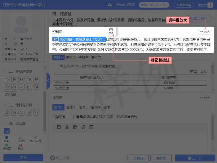 資料區輔助工具