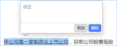 標注示例