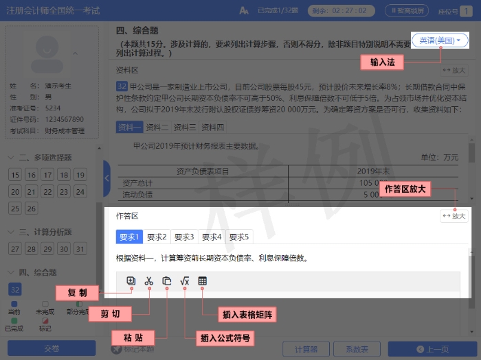作答區輔助工具