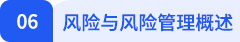 戰略06