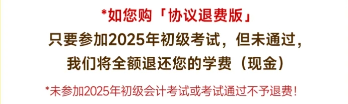 協議退費