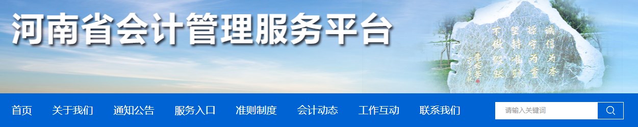 河南三門峽市2024年高級會計師考試出考率73.33%