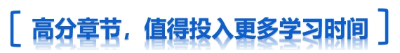 高分章節標題