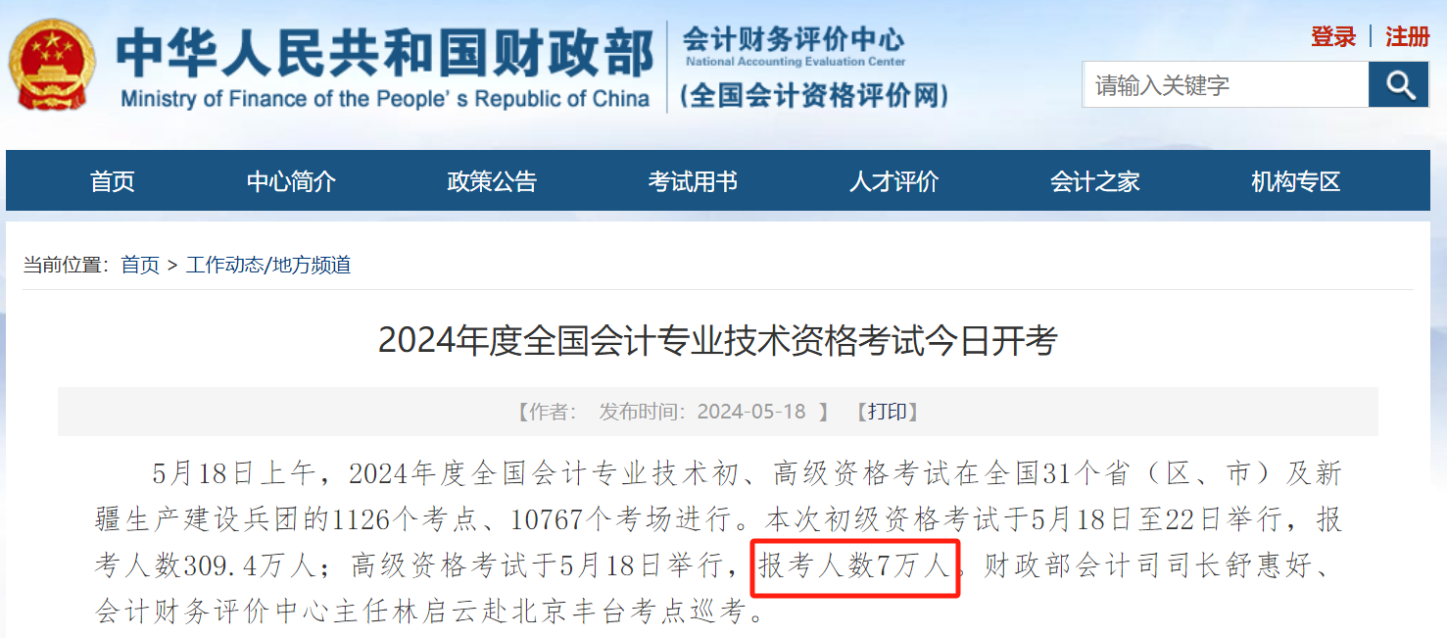 24年高會(huì)報(bào)名人數(shù)再創(chuàng)新高，通過率，分?jǐn)?shù)線會(huì)有影響嗎？
