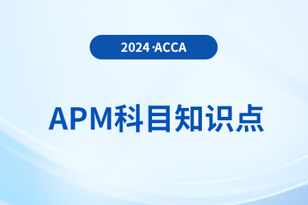 利益相關者目標是什么_2024年ACCA考試APM知識點