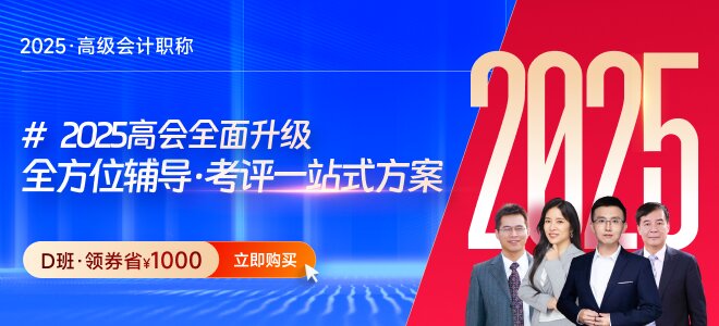 2024年高級會計師成績查詢時間及入口匯總