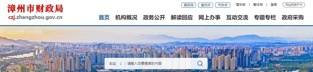 福建漳州2024年高級會計師考后資格審核有關事項的通知