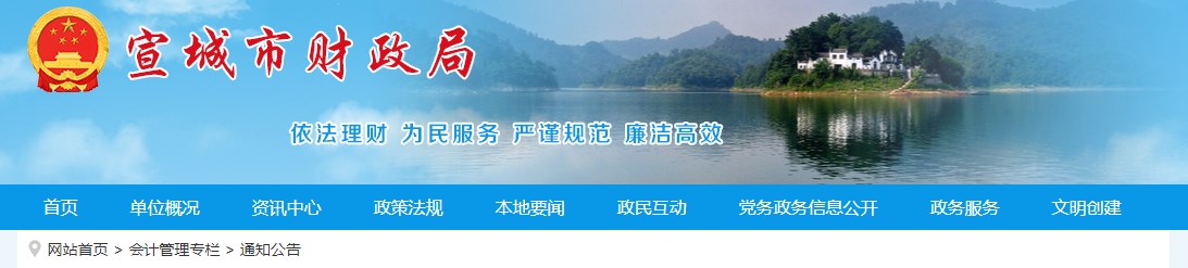 安徽宣城2024年高級會計師成績查詢及成績復核有關事項
