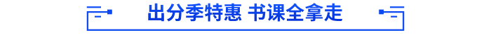 初級(jí)會(huì)計(jì)出分季特惠