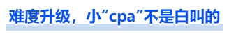 中級會計難度升級，小“cpa”不是白叫的