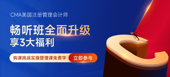 cma考試通過(guò)率高不高！一起來(lái)看看