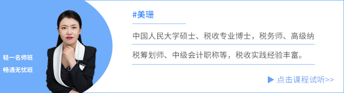 美珊老師免費(fèi)試聽