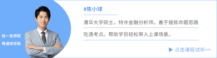 陳小球老師免費試聽