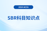經營部門是什么_2024年ACCA考試SBR知識點