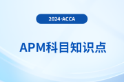 盈利能力是什么_2024年ACCA考試APM知識點
