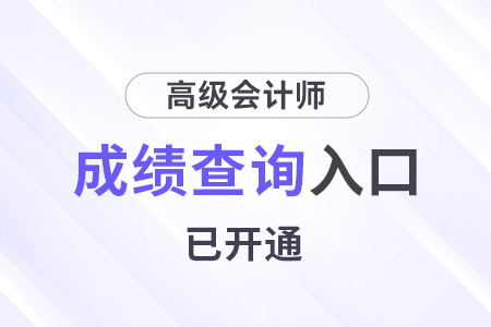 成績查詢?nèi)肟谝验_通