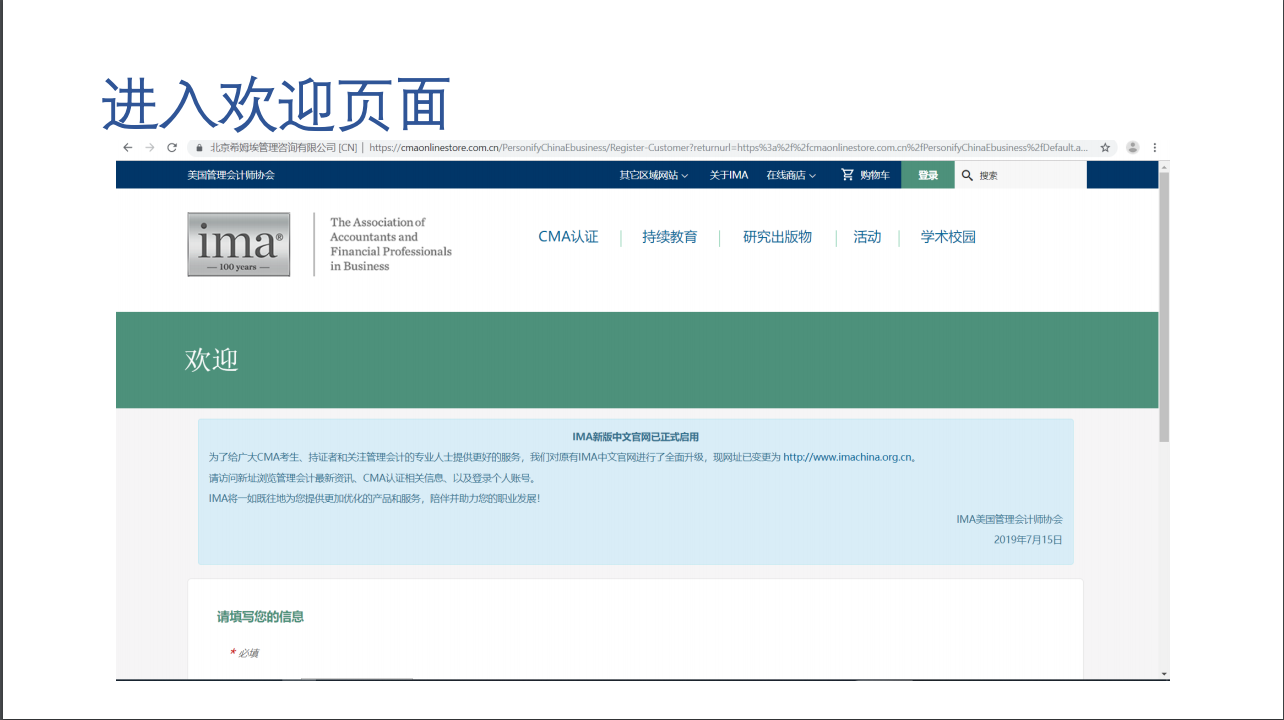 報名流程3