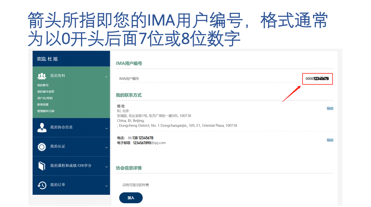報名流程14