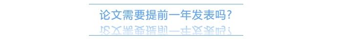 高級會計師評審需提前一年準備發表論文？有時間規定嗎？