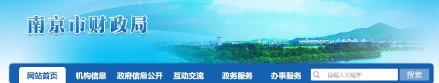 南京2024年高級會計師任職資格初審通過人員名單公示