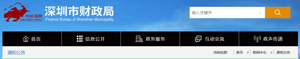 深圳市2024年高級(jí)會(huì)計(jì)師考試成績(jī)復(fù)查和考后資格復(fù)核通知