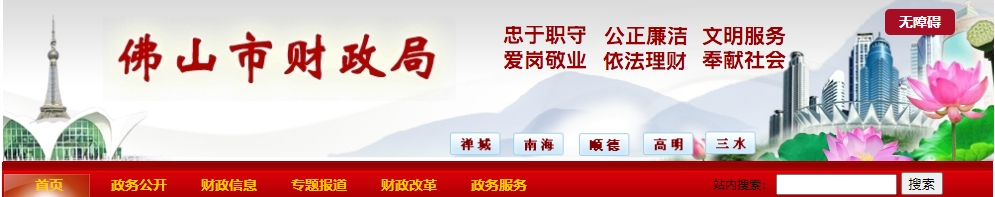 佛山市2024年高級會計師考試成績復查和考后資格復核通知