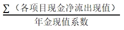 中級會計公式3