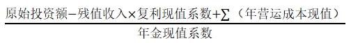 中級會計公式4