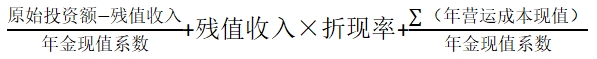 中級會計公式5