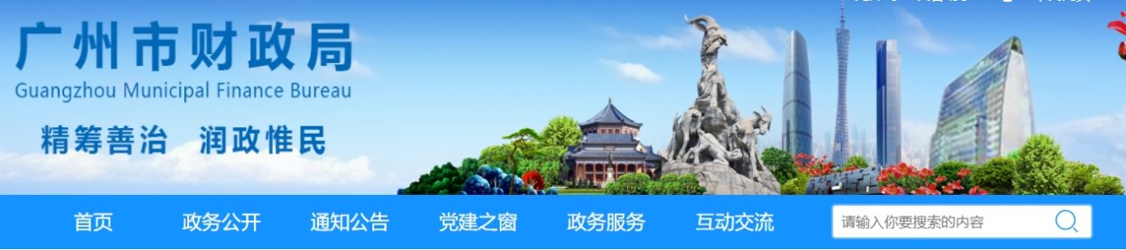 廣州市2024高級會計師考試成績復查和考后資格復核通知