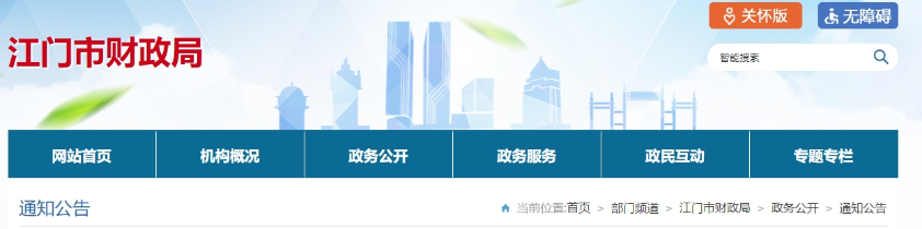 廣東江門2024高級會計師考試成績復(fù)查和考后資格復(fù)核通知