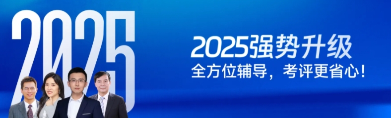 速覽！2024年高級會計師考試成績合格證明打印流程