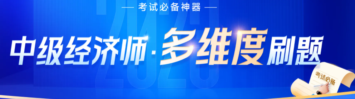 2024年中級經濟師報名工作年限證明材料具體要什么