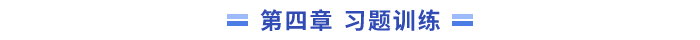 習題