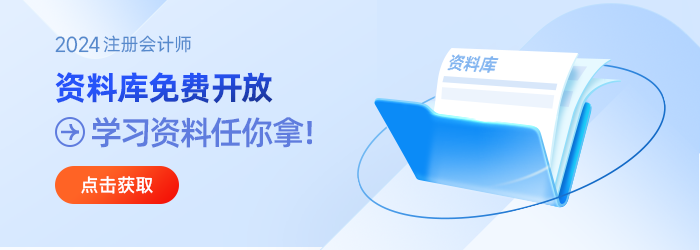 習題、試題、模擬題！注會各科精選好題，一鍵拿下！