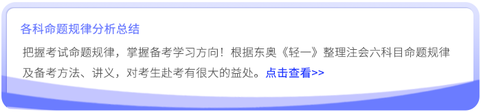 各科命題規律總結
