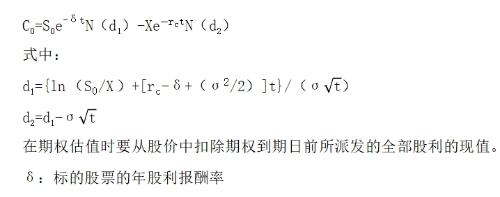財管11