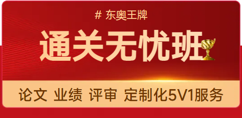 2025年高級經濟師好課上線，論文業績評審全輔導！