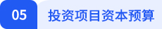財管小標(biāo)題05