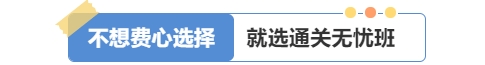 2025年高級經濟師好課上線，論文業績評審全輔導！
