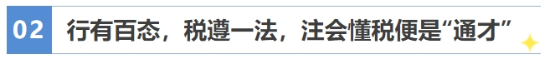 懂稅標題02