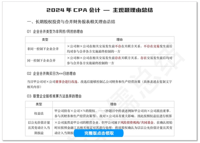 點擊領取
