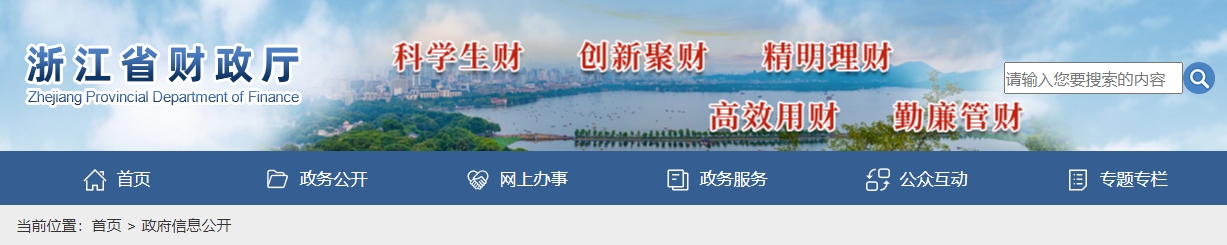 2024年度浙江省正高級(jí)會(huì)計(jì)師職務(wù)任職資格評(píng)前公示