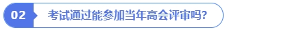 什么時候發表論文？考試前還是考試后？